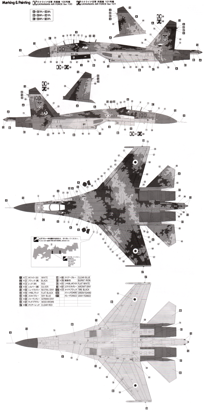 Sukhoi Su-27 Flanker B Ukrainian AF 