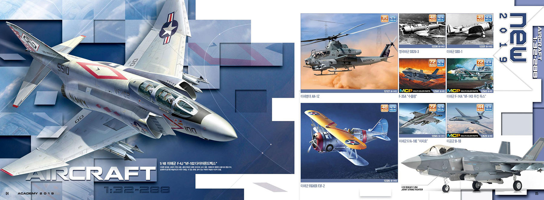 Academy 2019/2020 Catalog Page 4