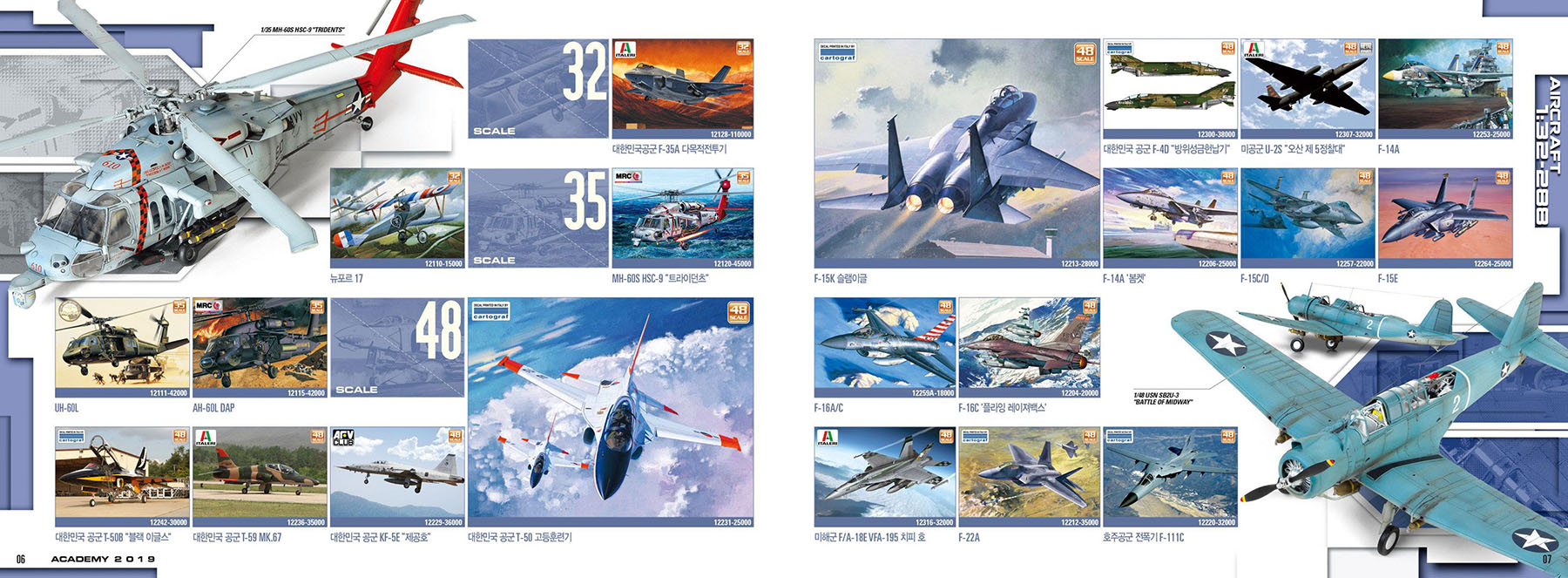 Academy 2019/2020 Catalog Page 5