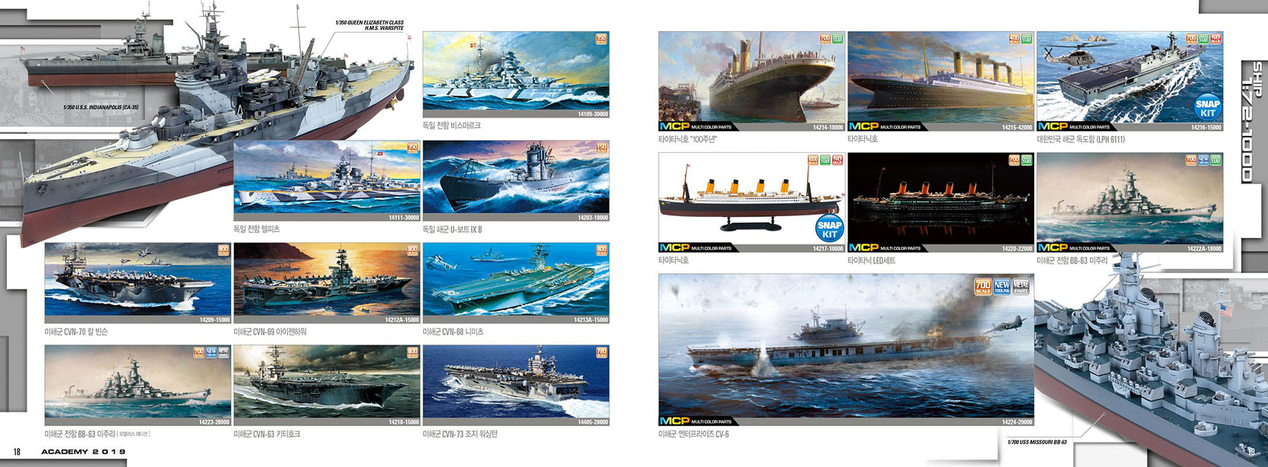 Academy 2019/2020 Catalog Page 11