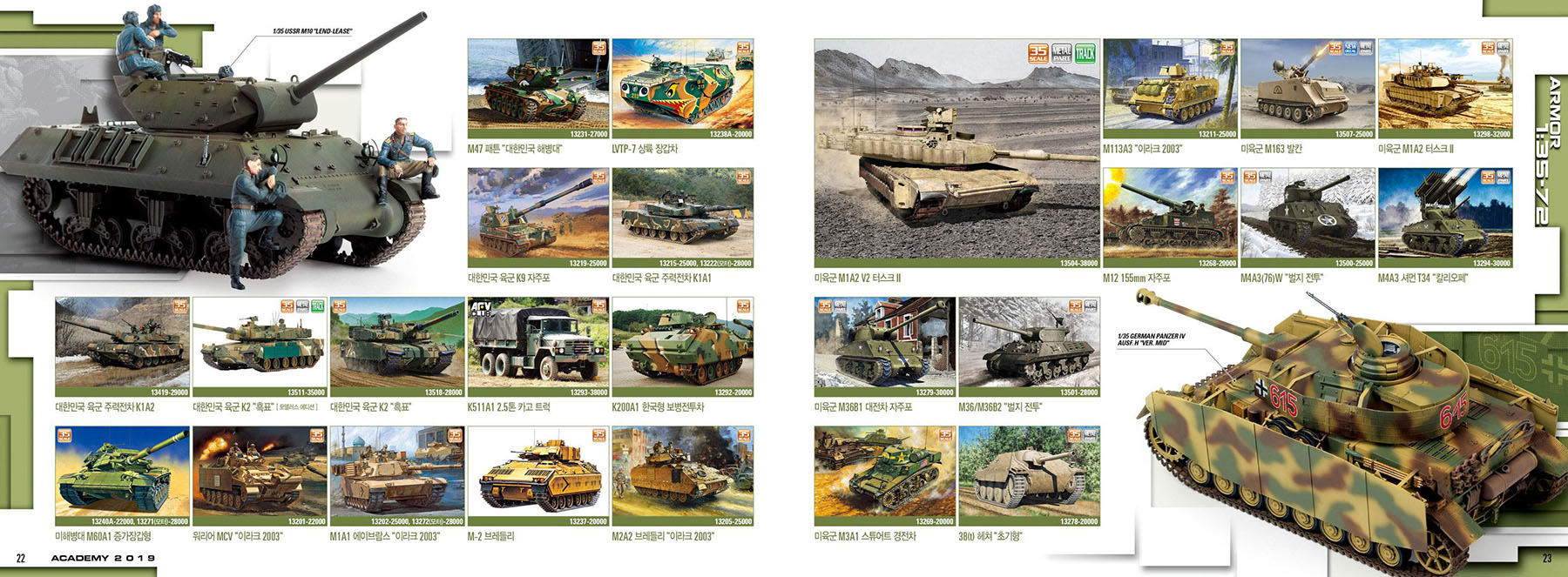 Academy 2019/2020 Catalog Page 13