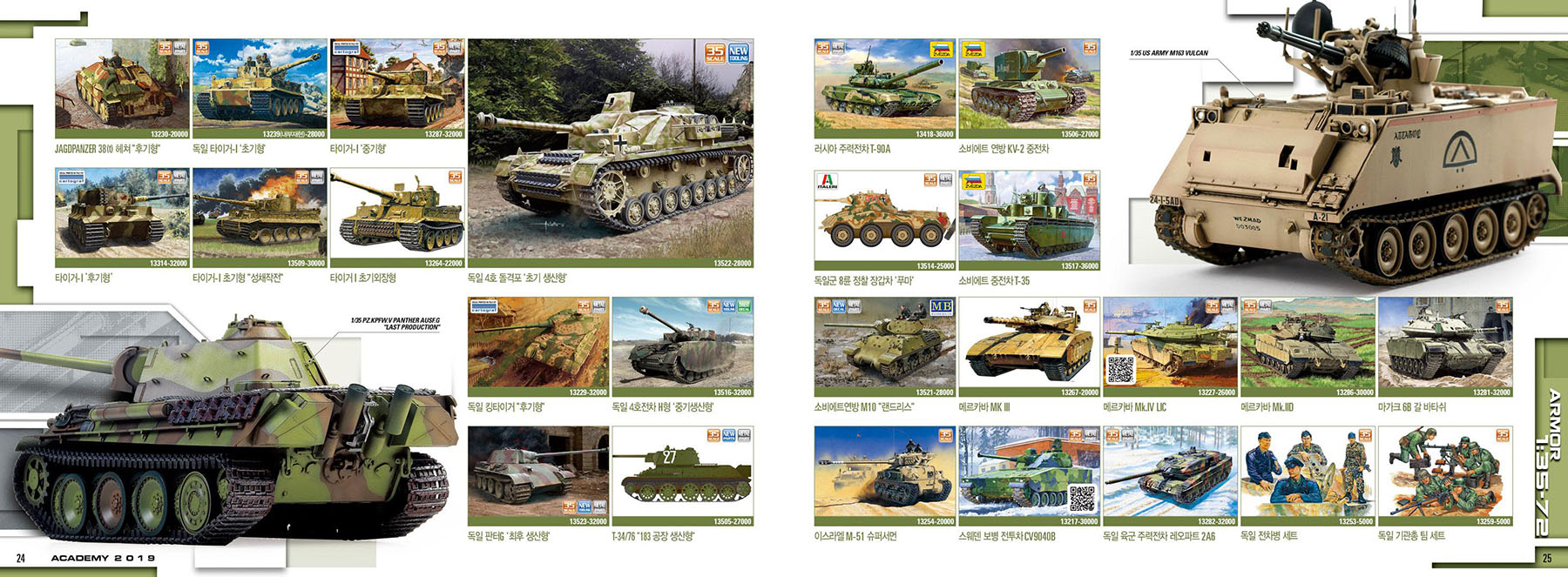 Academy 2019/2020 Catalog Page 14