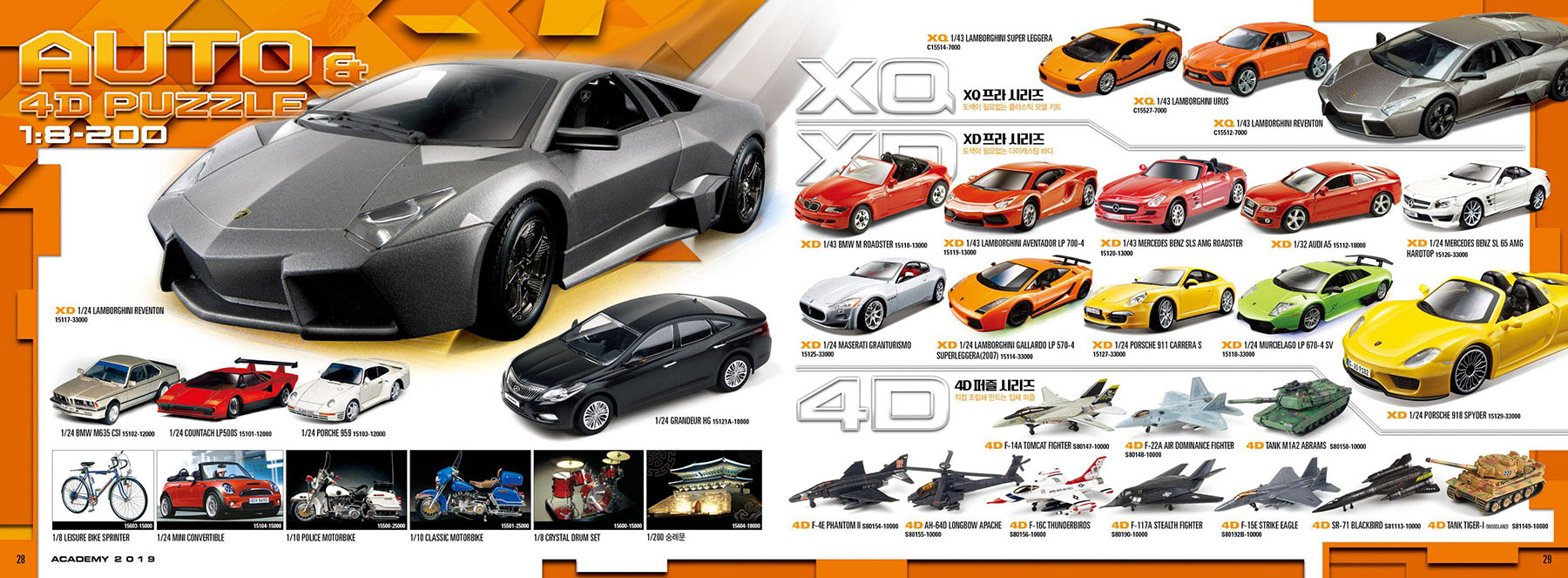 Academy 2019/2020 Catalog Page 16