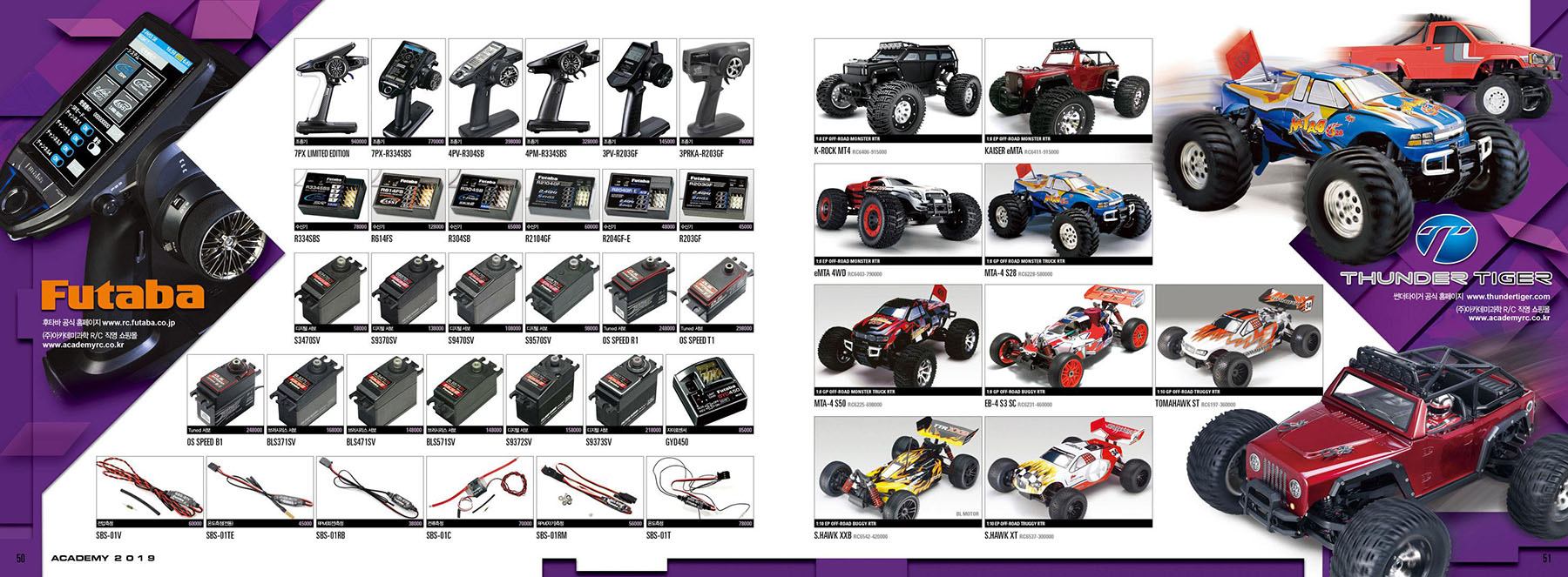 Academy 2019/2020 Catalog Page 27
