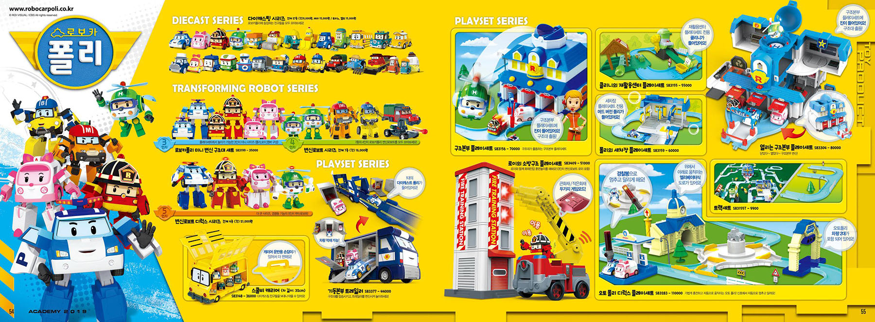 Academy 2019/2020 Catalog Page 29