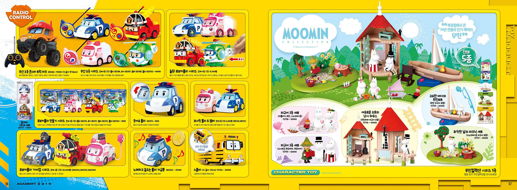 Academy 2019/2020 Catalog Page 30