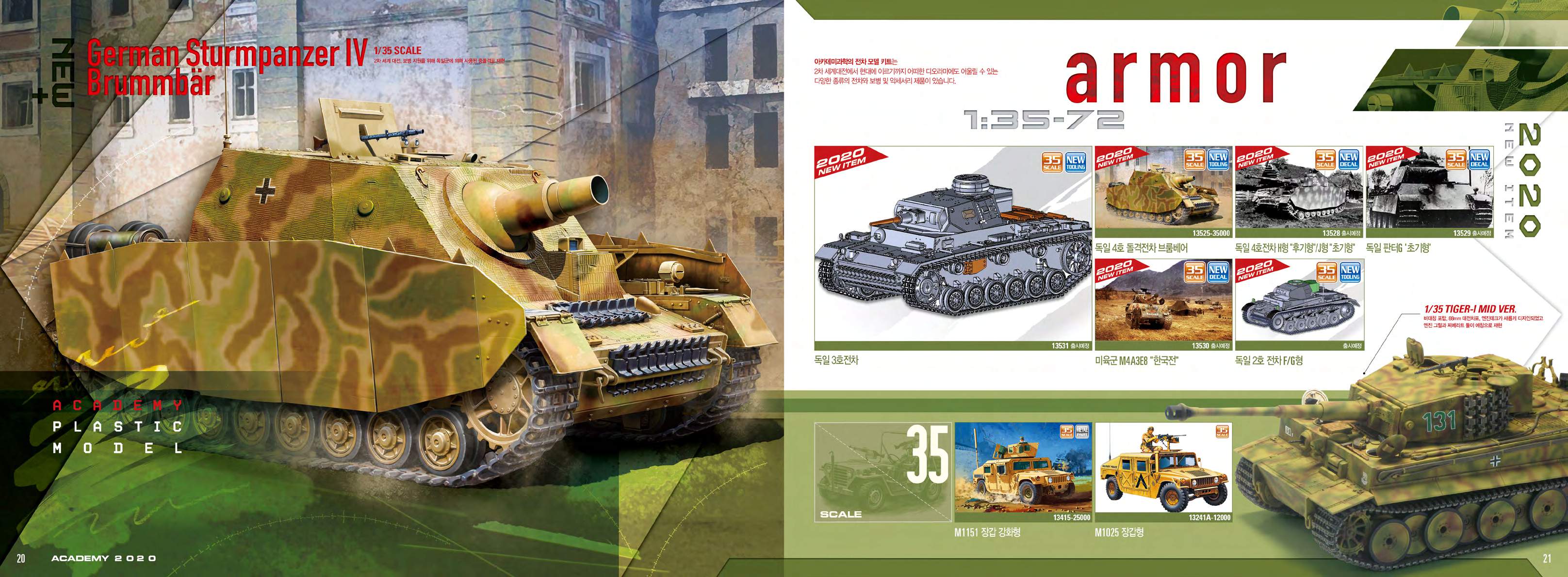 Academy 2020 Catalog Page 12