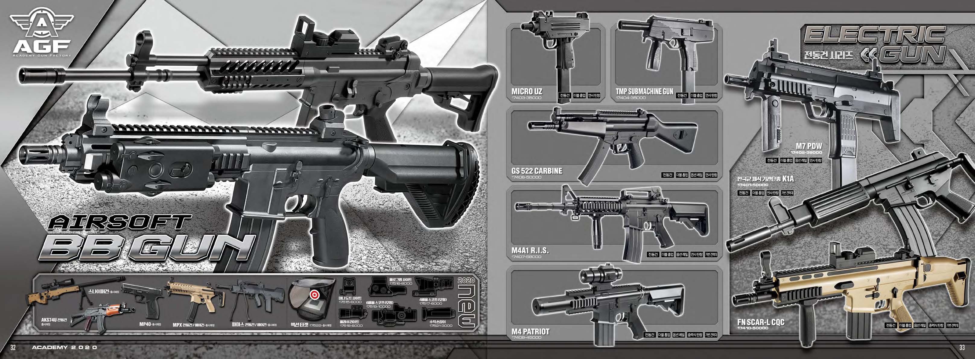 Academy 2020 Catalog Page 18