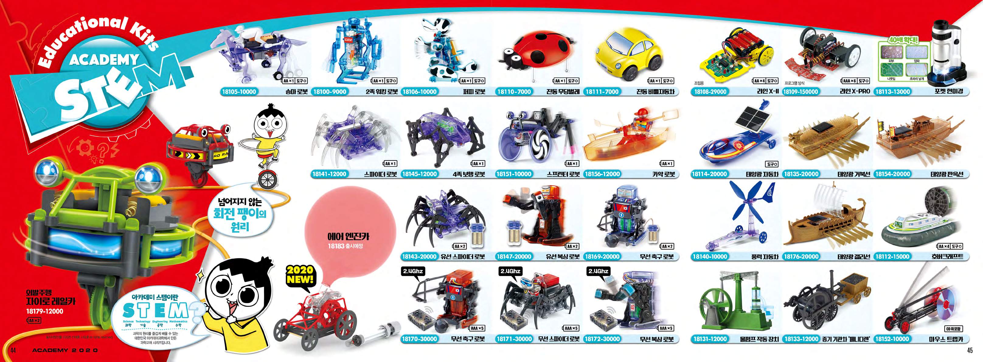 Academy 2020 Catalog Page 24