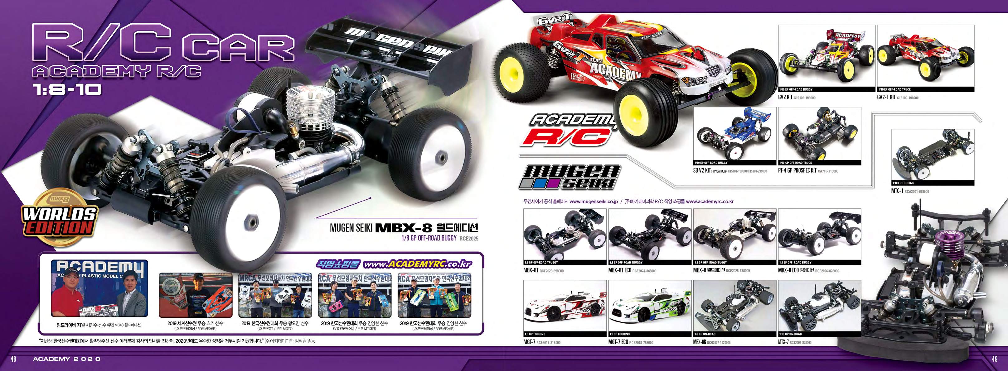 Academy 2020 Catalog Page 26