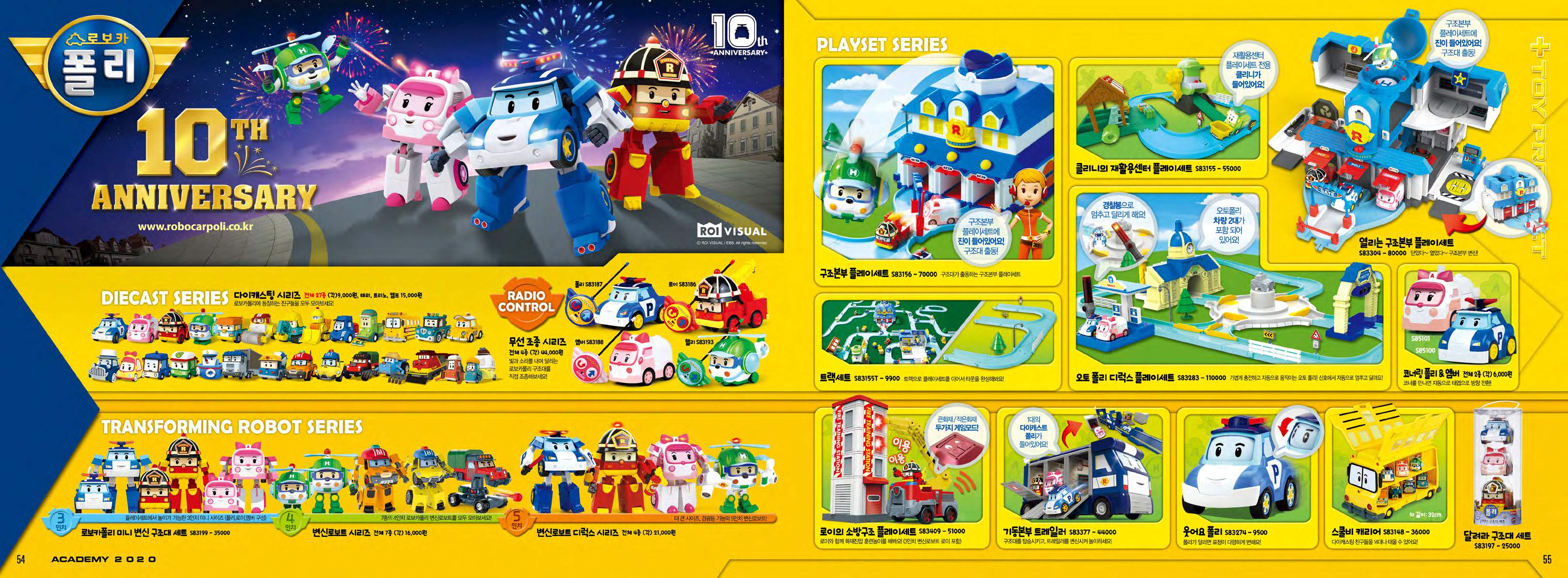 Academy 2020 Catalog Page 29