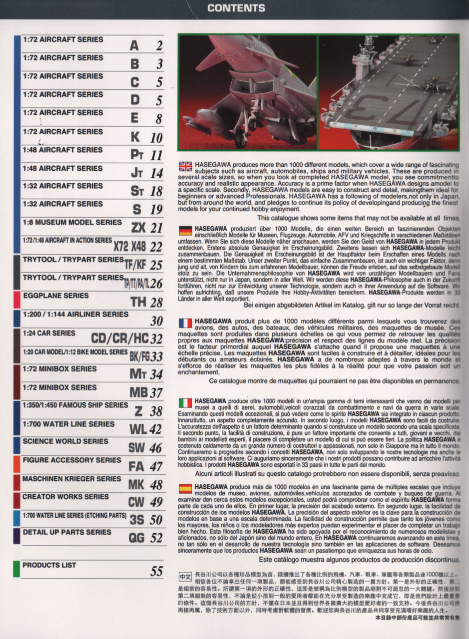 Hasegawa 2013/2014 Catalog Page 2