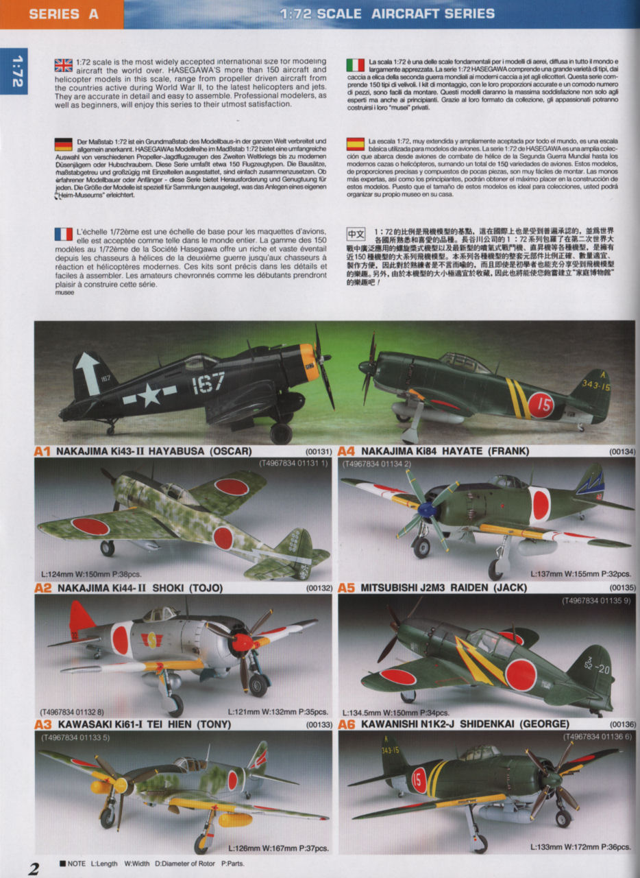 Hasegawa 2013/2014 Catalog Page 4