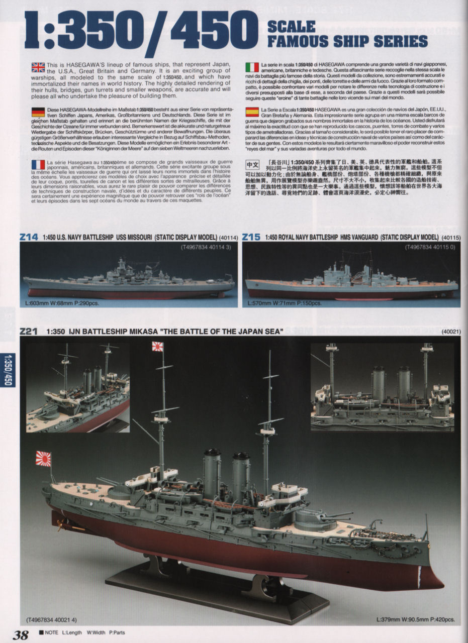 Hasegawa 2013/2014 Catalog Page 40