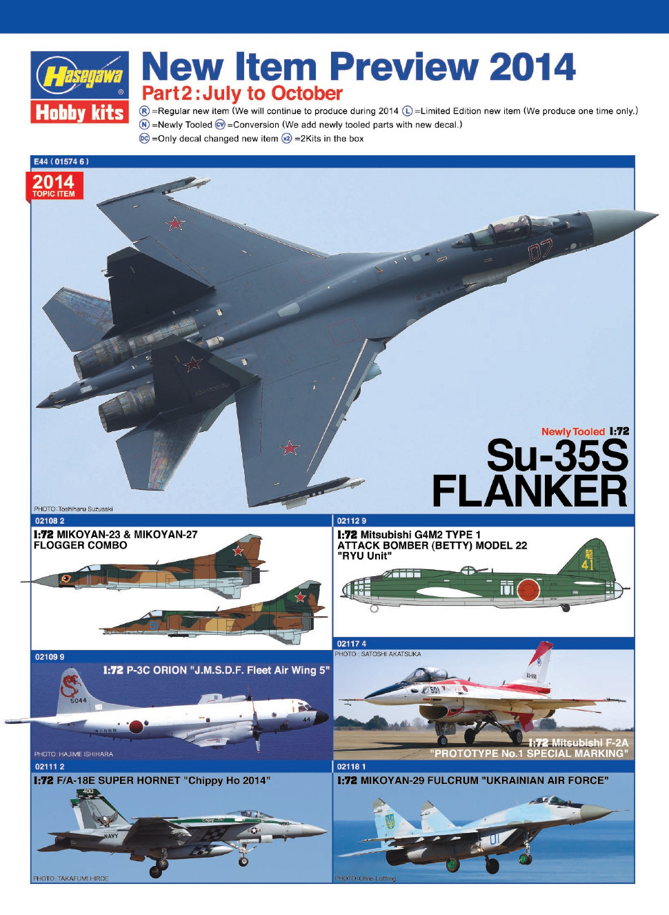 Hasegawa 2014 Catalog</h1>Part 2 Page 1