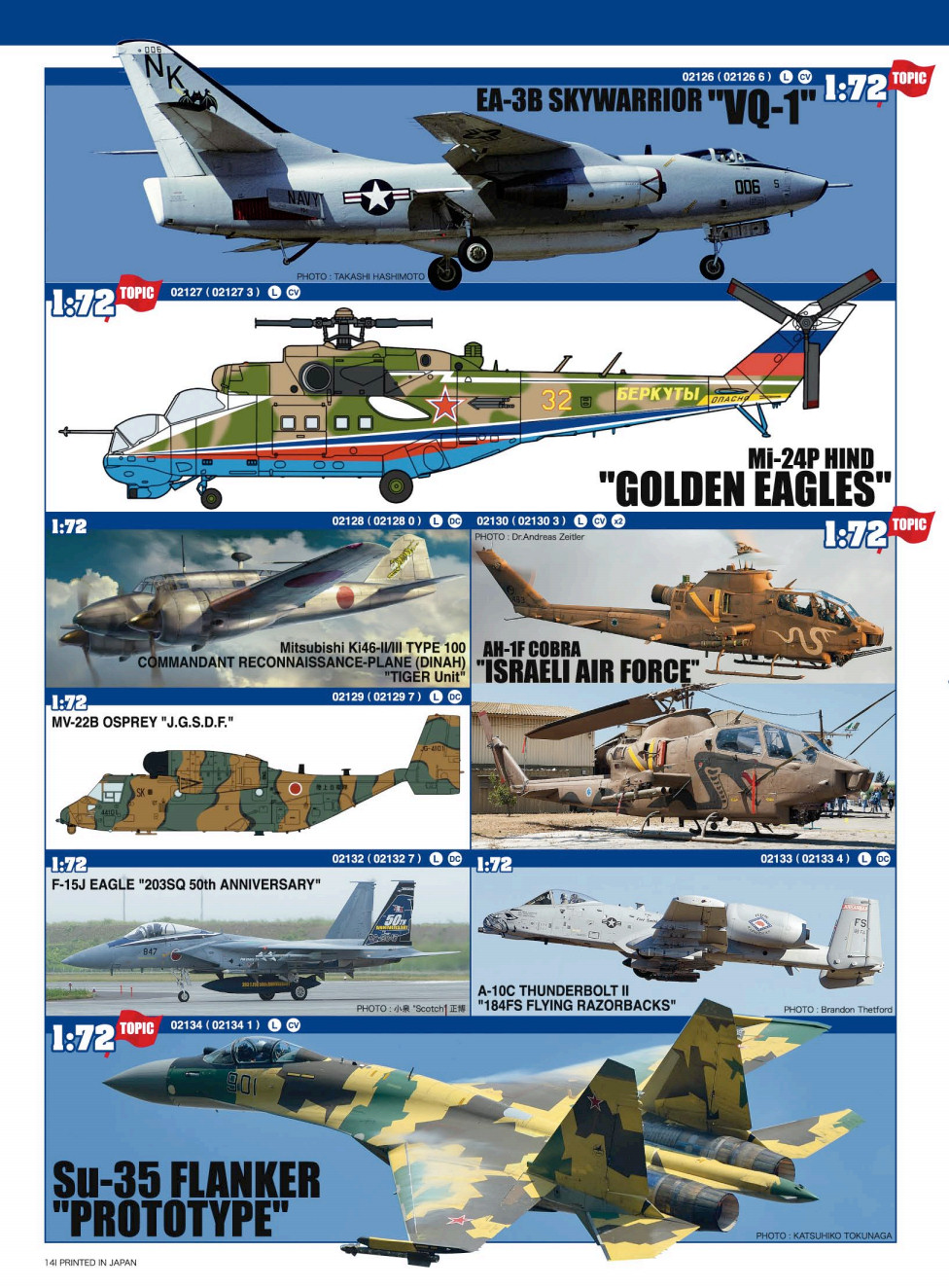 Hasegawa 2014 Catalog</h1>Part 3 Page 2