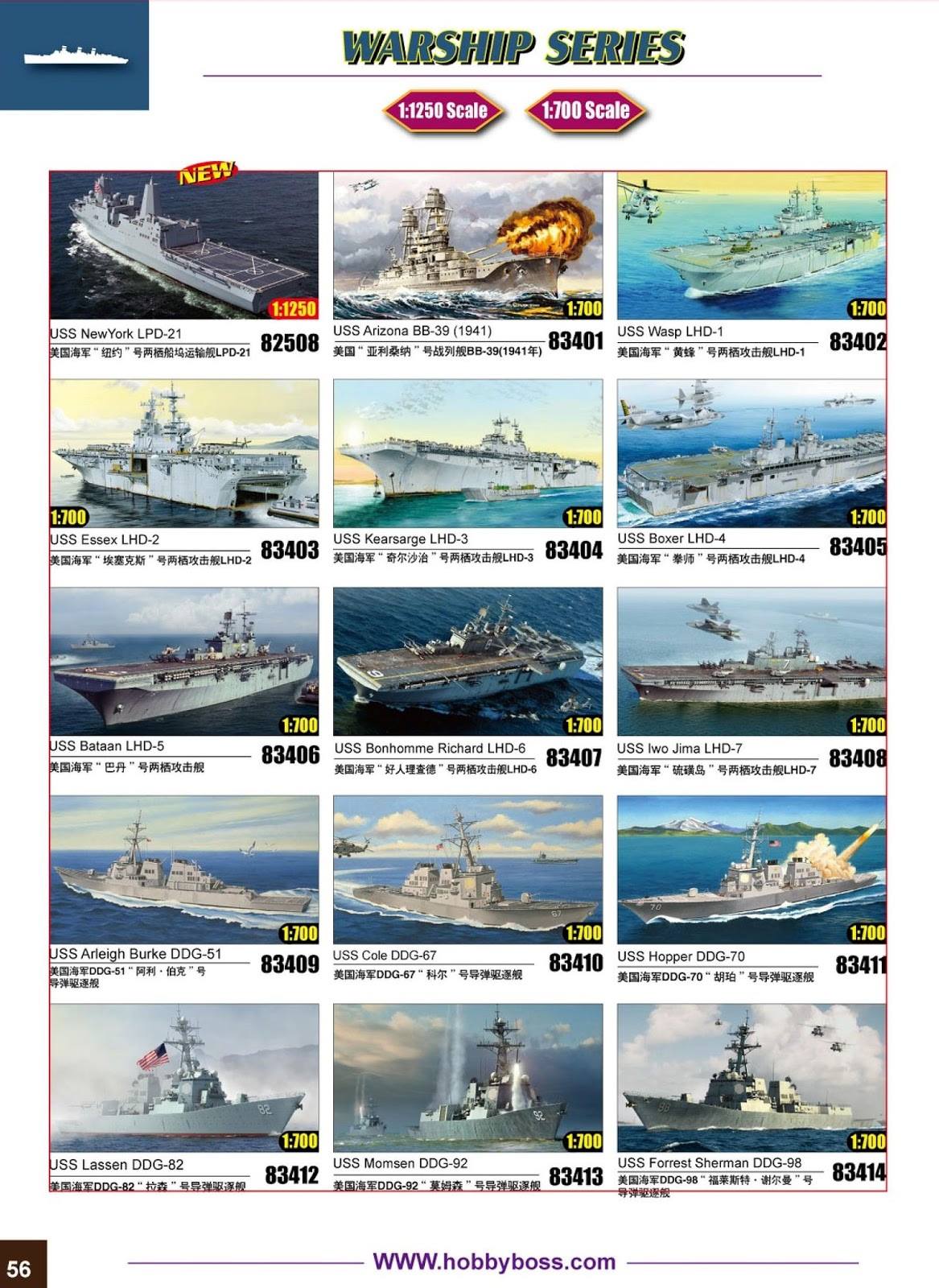 HobbyBoss 2017 Catalog Page 59