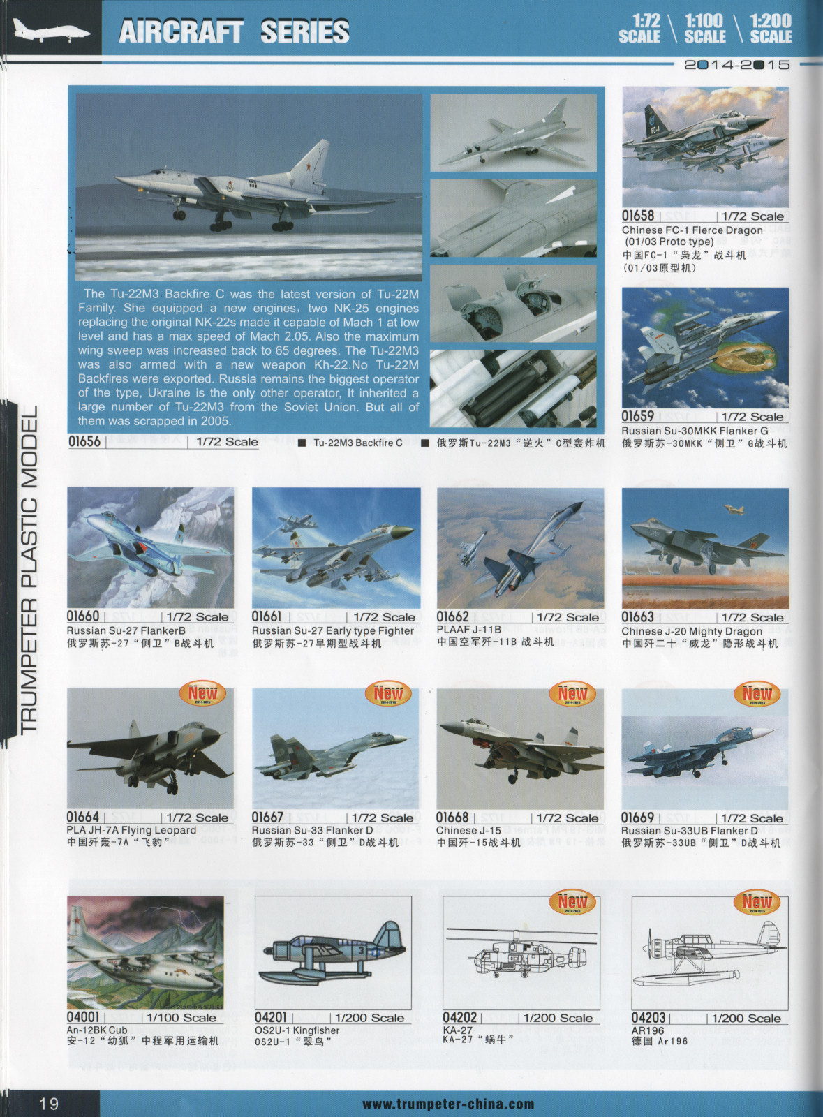 Trumpeter 2014/2015 Catalog Page 22