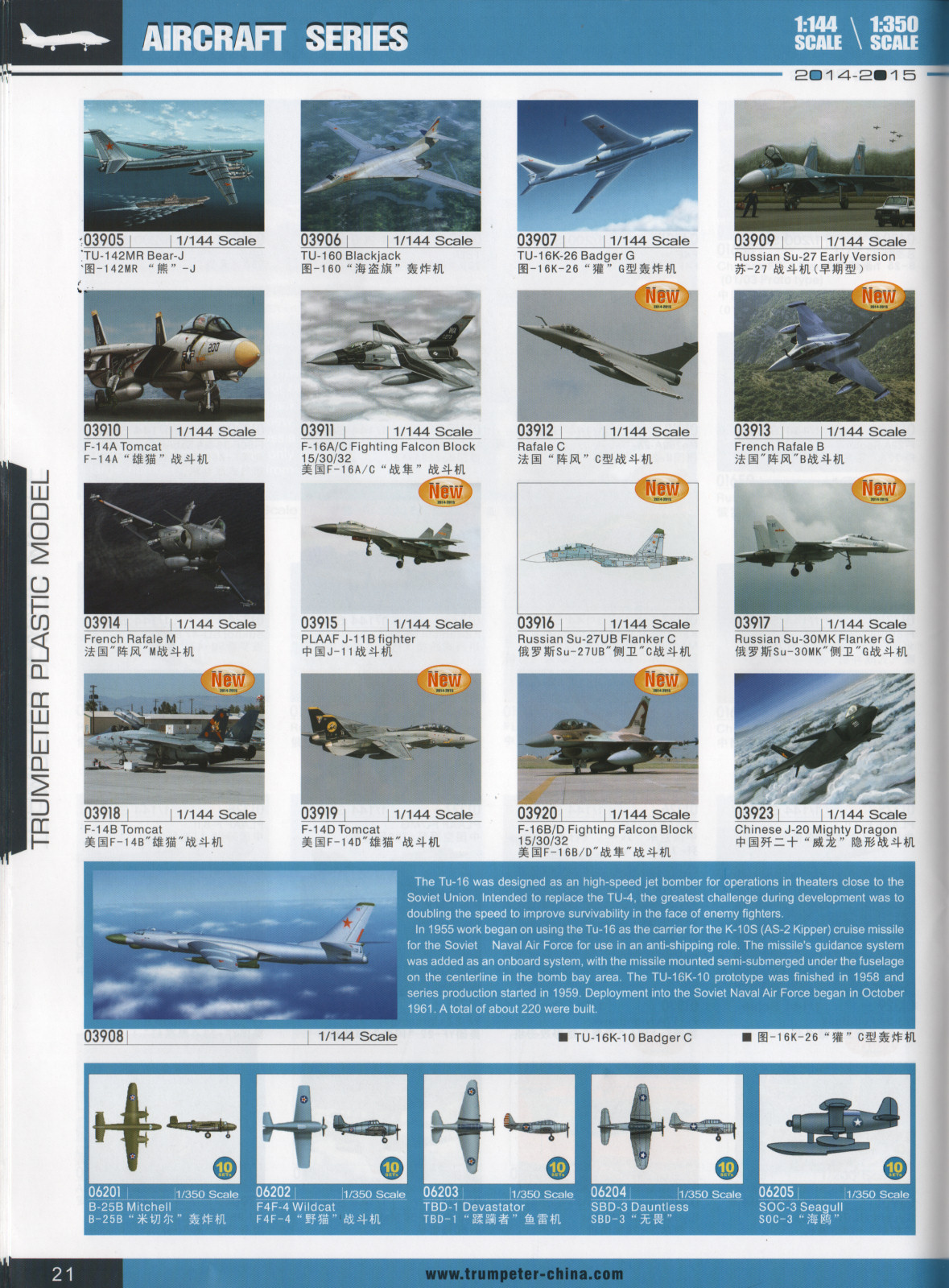 Trumpeter 2014/2015 Catalog Page 24