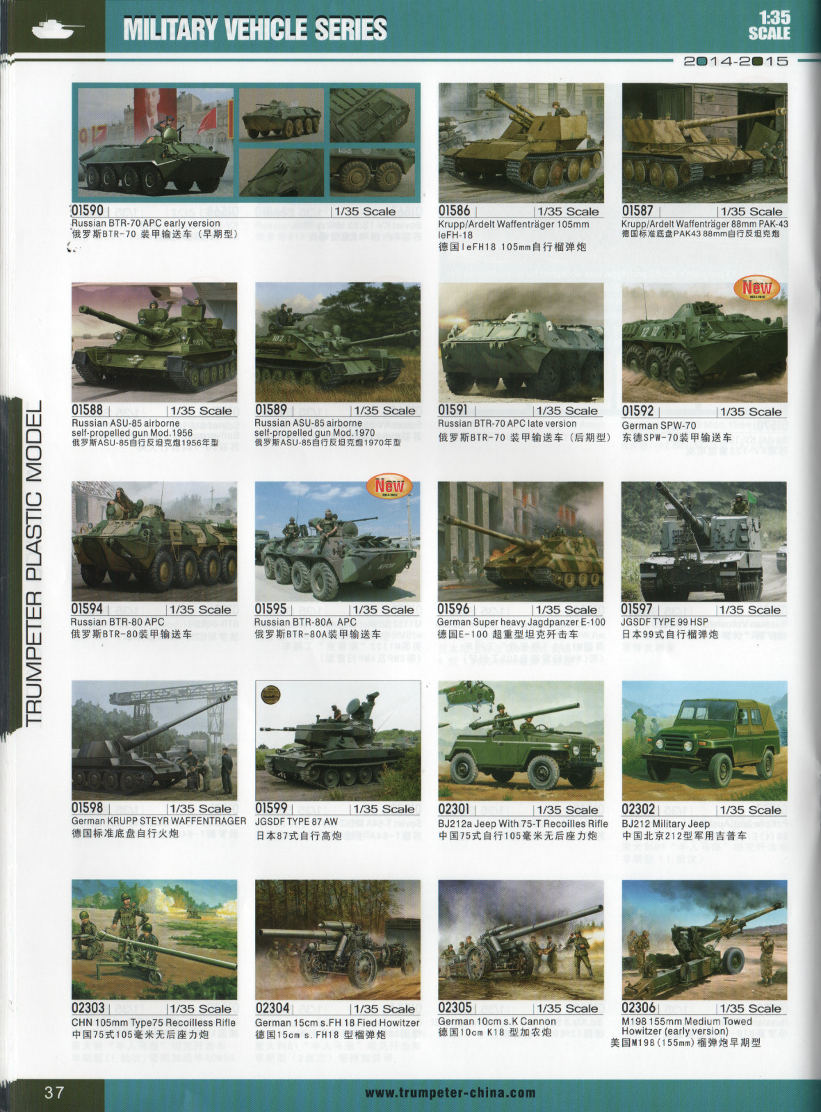 Trumpeter 2014/2015 Catalog Page 40