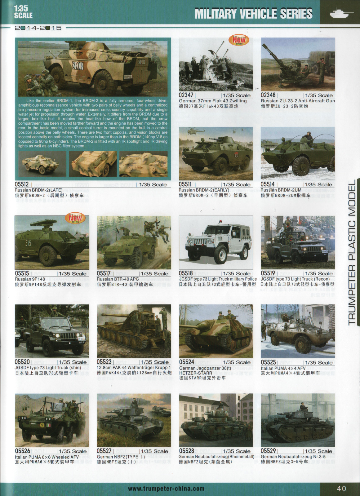 Trumpeter 2014/2015 Catalog Page 43