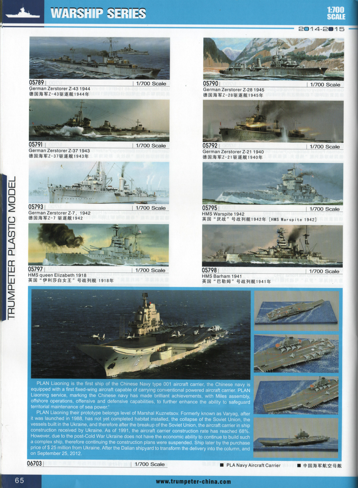 Trumpeter 2014/2015 Catalog Page 68