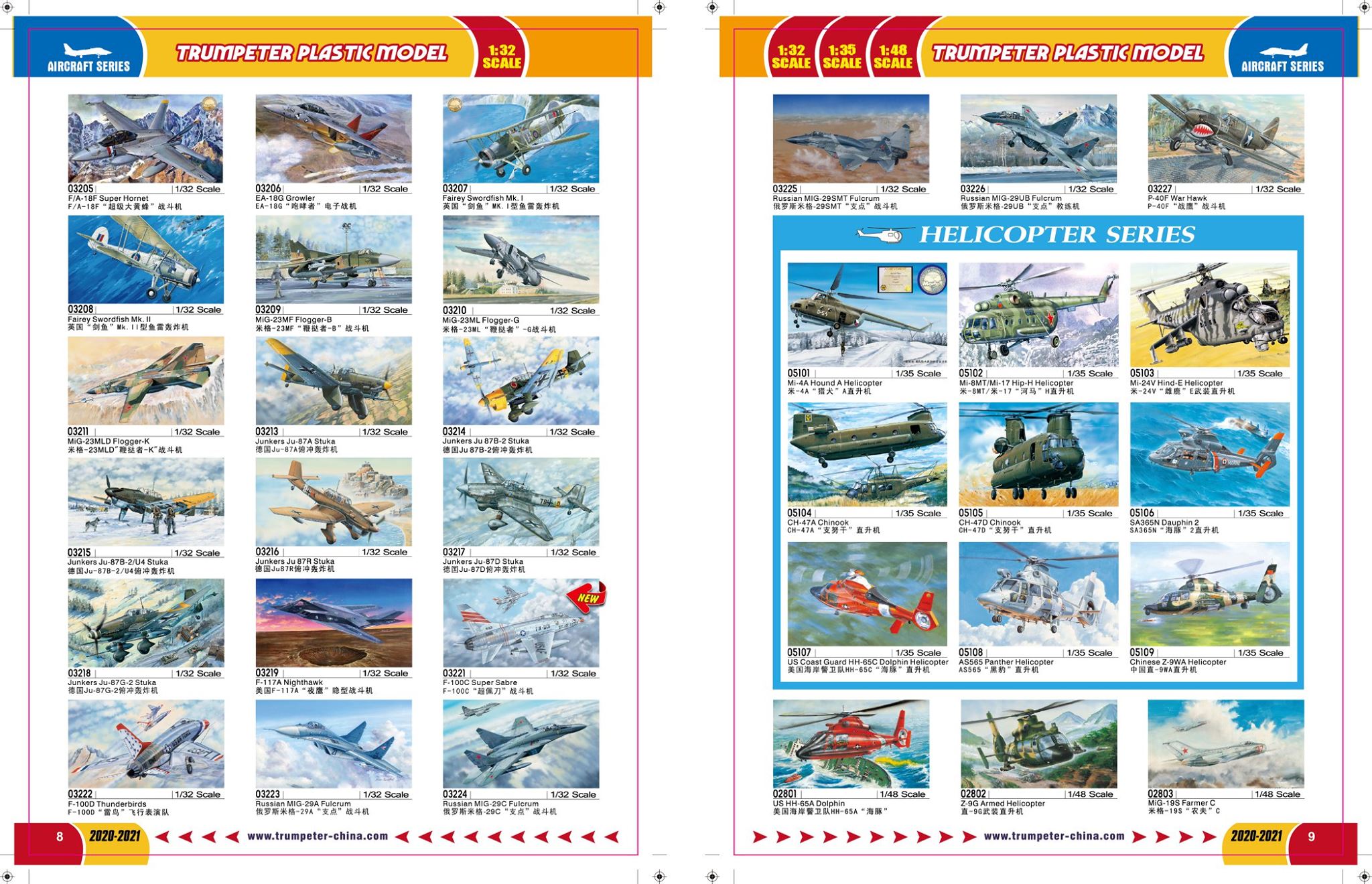 Trumpeter 2020 Catalog Page 0