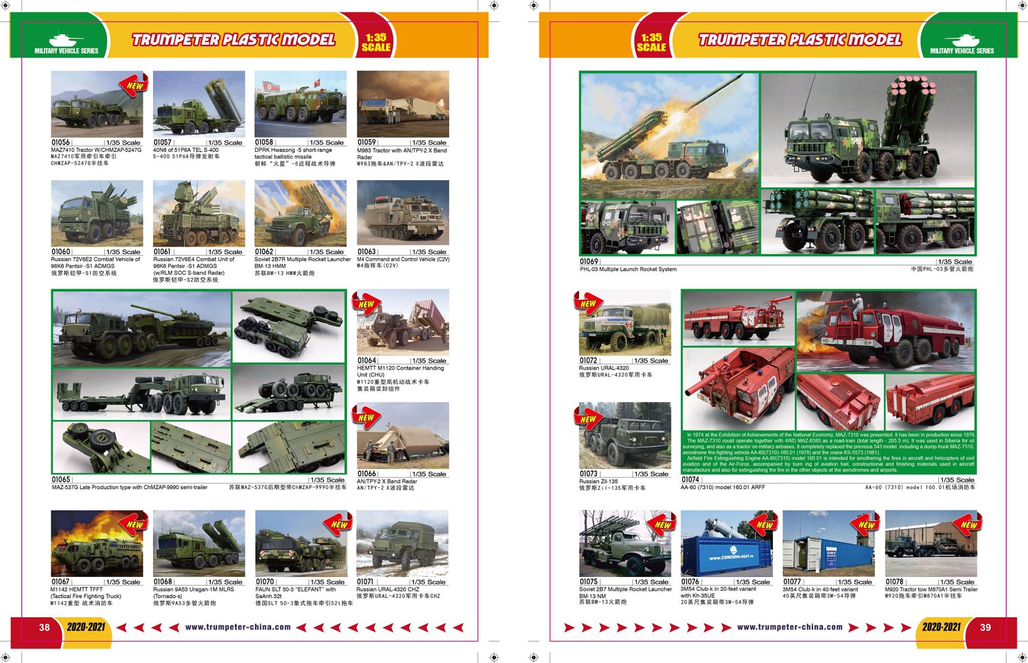 Trumpeter 2020 Catalog Page 21
