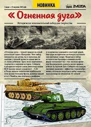 Zvezda