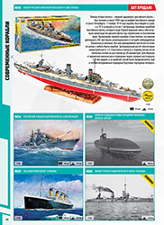 Zvezda