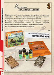 Zvezda