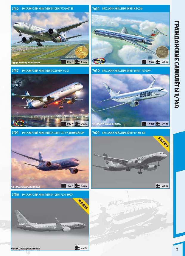 Zvezda 2018 Catalog Page 21