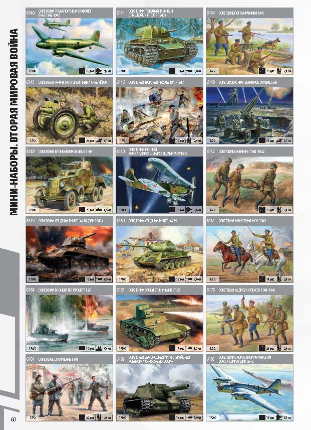 Zvezda 2018 Catalog Page 60
