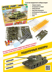 Zvezda
