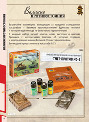 Zvezda