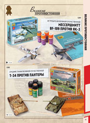 Zvezda