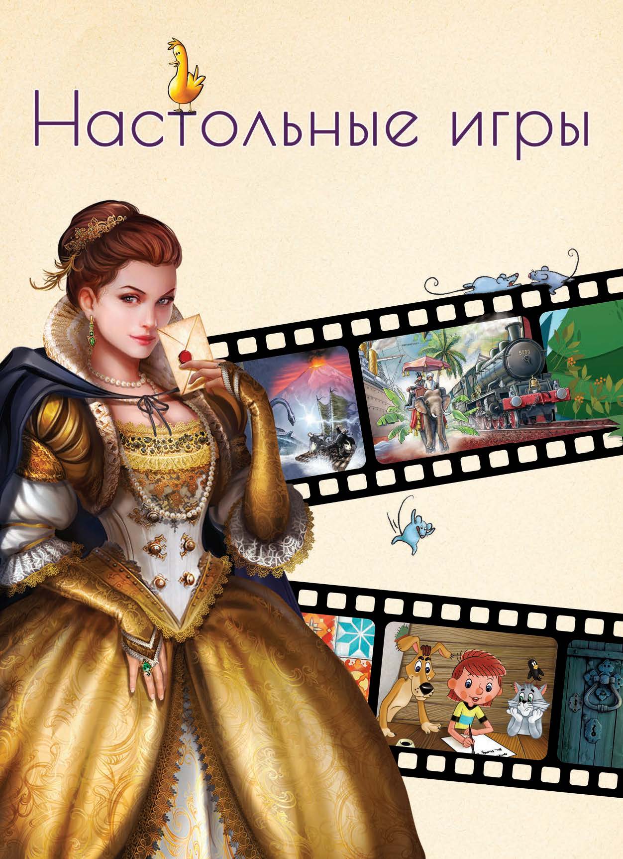 Zvezda 2020 Catalog Page 88