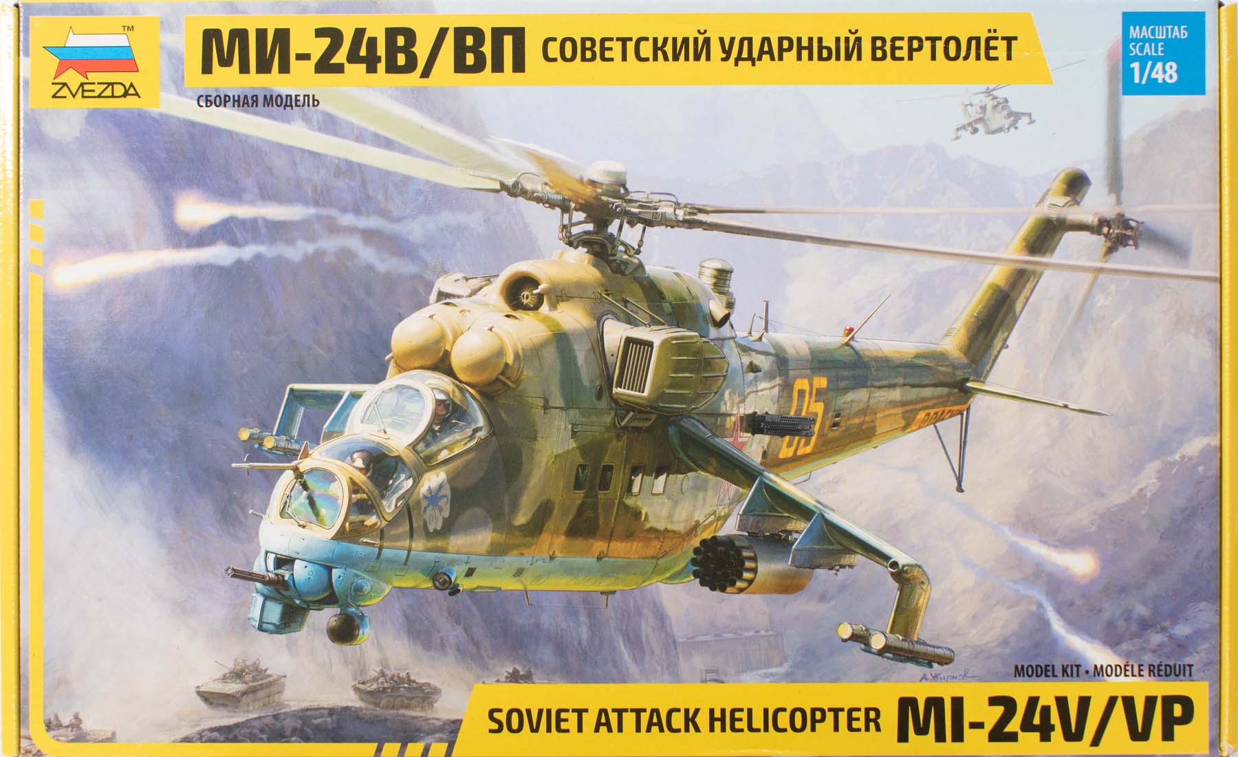 Mi-24V/VP Hind E