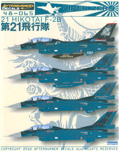 Afterburner