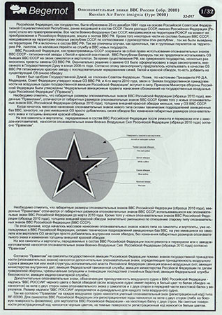 Russian Air Force Insignia Type 2010