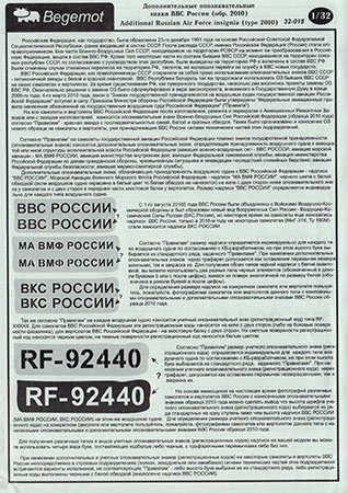 Additional Russian Air Force Insignia Type 2010