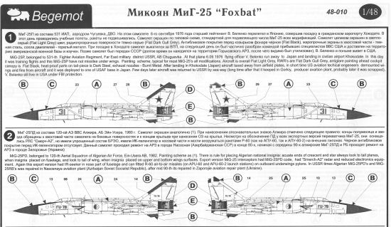 MiG-25