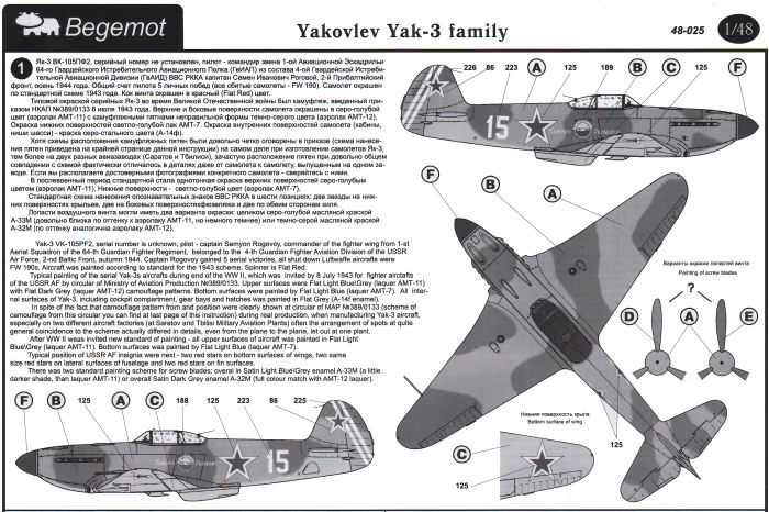 Yak-3