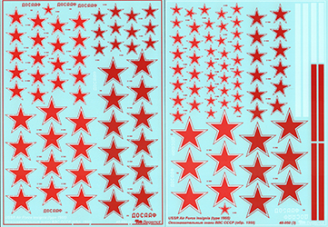 USSR Air Force Insignia Type 1955