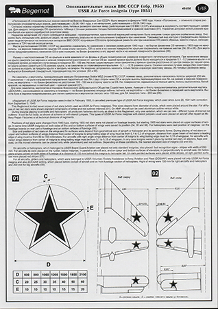 USSR Air Force Insignia Type 1955