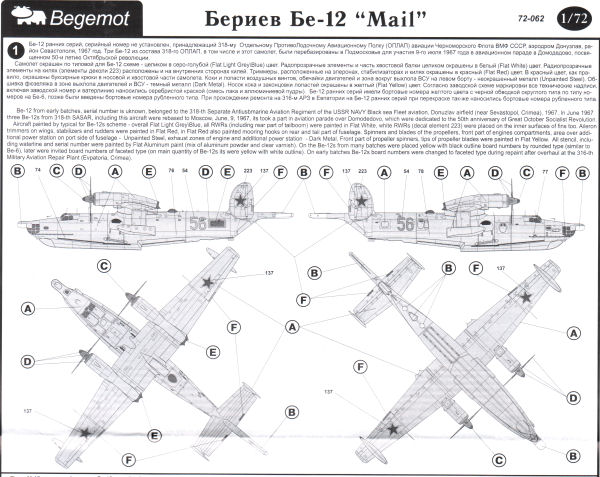 Beriev Be-12 Mail