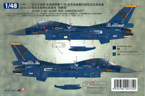 1/48 F-2B JASDF 50th Anniversary Scheme