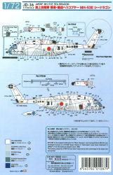 1/72 MH-53E Sea Dragon JMSDF