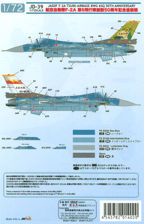 1/72 F-2A Tsuiki AB 6 Sq/8 Wg