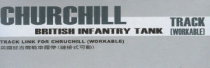 Churchill British Infantry Tank Track (Workable)